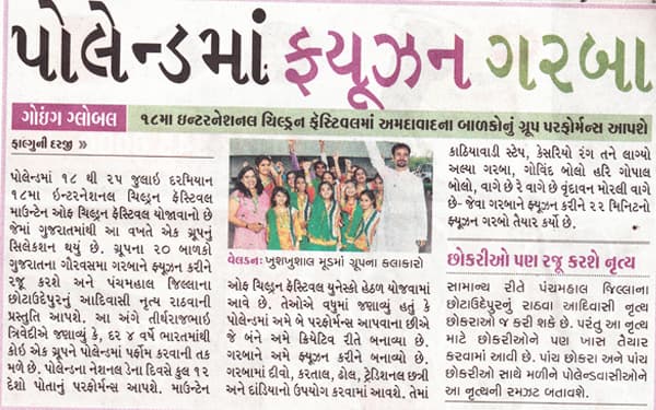 International Feature
