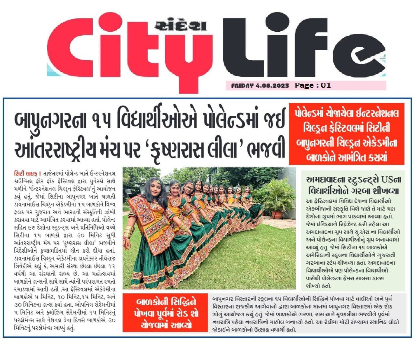 Newspaper Feature