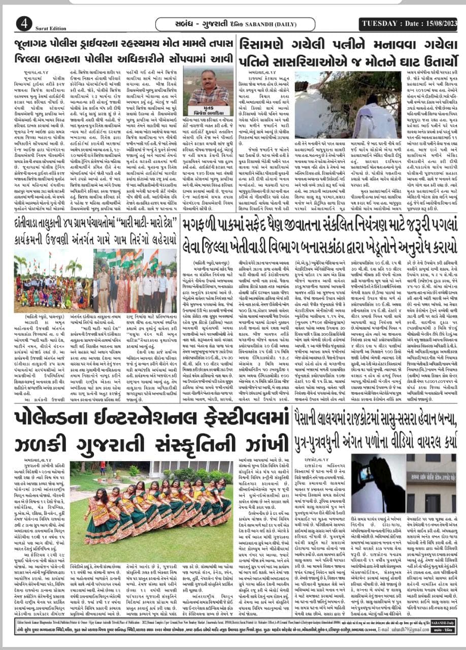 National Events Coverage